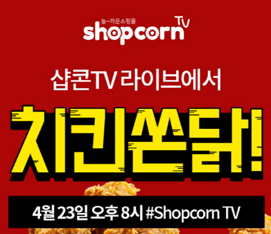 출처 : 샵콘
